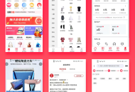 省钱兄淘宝客APP源码（任务墙源码+自营商城源码+淘宝客源码）版本无加密社交电商源码