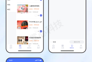 会员制电商小程序V3【全程上线服务】