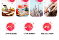 外卖返利CPS小程序+公众号开发定制淘客/滴滴加油/打车/货运等小程序开发