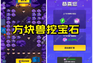 #独家 潮玩宇宙方块兽像素人挖矿游戏成品源码合成升级组队自动挖宝石方块兽游戏源码