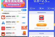   2021-06-01手赚网试玩平台源码 可封装APP 带文章资讯功能 帝国cms7.5内核