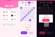   2025-08-26新UI情侣飞行棋游戏源码 H5+PC自适应双端