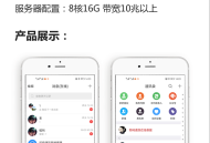 im即时通讯可视频语音发红包