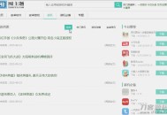   2021-05-11【应用市场】pc+wap+APP原生态手机客户端三站合一+文图实例教程源代码