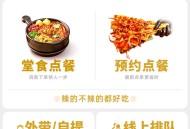 堂食多门店外卖点餐扫码点餐系统小程序源码