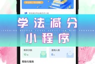 学法减分拍照搜题分销流量主广告saas账号