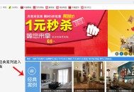 装修装饰设计网源码