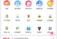   2022-02-03啦啦外卖小程序系统源码41.8版