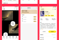 #独家 省钱兄JAVA漫画系统微信小程序+H5+微信公众号+APP 源码