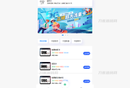   2023-12-24多功能号卡推广分销管理系统 流量卡推广分销网站源码