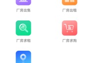 厂房租赁app源码出售租赁小程序app租赁系统定制开发出售