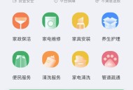 西陆家政系统