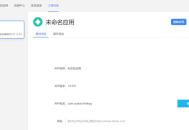   2022-07-13网址在线封装APK系统源码