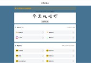 D990 赚零花钱的源码-各类优惠返佣CPS引流页面源码