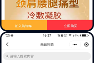 简约小程序商城｜太阳线