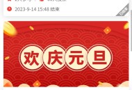 萝卜投票