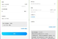 usdt众筹模式投资理财 众筹系统源码