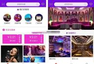 KTV娱乐微信小程序源码v3.5.7版本