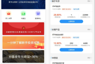  2022-04-19基金定投源码-理财程序 数字币货币理财 投资理财源码