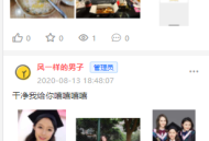   2021-12-09uniapp+thinkphp自写社区朋友圈程序源码