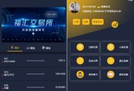   2021-05-24ThinkPHP二开福汇微盘源码+时间盘+K线采集