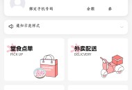 外卖点餐小程序堂食点单扫码点餐系统