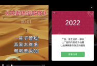 #推荐 老人疯狂裂变引流视频推广微信小程序源码支持定时流量主
