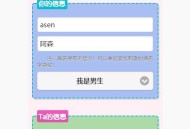   2021-10-08校园表白墙-带后台源码