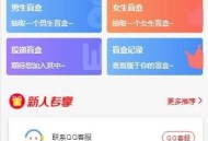 D246 最新PHP交友盲盒系统源码