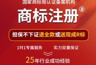 商标担保注册查询申请个人公司转让版权著作权美国商标代理授权包通过