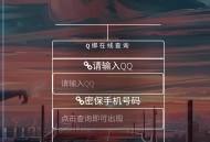   2021-05-11在线Q绑在线查询源码带接口