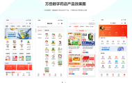 #热门 数字药店商城系统丨智慧药房H5线上拿药买药小程序丨在线视频问诊电子处方单丨药房APP