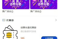 2023话费充值系统源码+附带安装教程