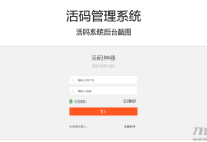   2021-05-11独立版微信动态二维码活码管理系统免授权版,微信活码二维码系统,带充值支付
