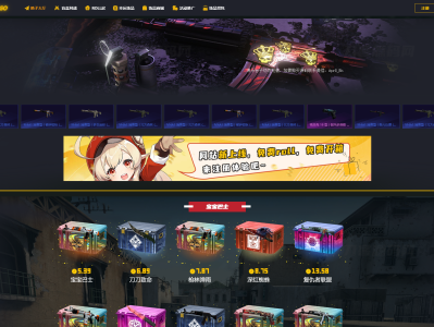   2023-10-15CSGO游戏盲盒开箱源码 盲盒对战、幸运开箱、积分商城、Fl盲盒