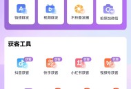 群发宝微信清粉清理僵尸粉短视频获客工具APP推广软件