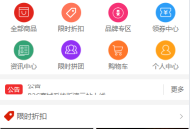 D3141 个人商城二开 PC+WAP B2C商城系统源码 拼团拼购 优惠 折扣 秒杀源码