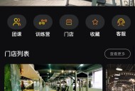 西陆健身系统