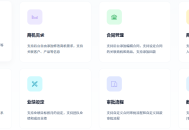 CRM客户关系管理系统