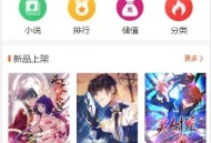   2021-04-20PHP四合一小说漫画听书视频网站源码 带采集