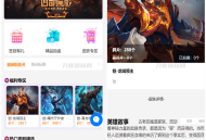   2023-11-20二开运营版王者荣耀皮肤抽奖系统/游戏皮肤盲盒/盲盒商城抽奖盲盒/前端UNIAPP