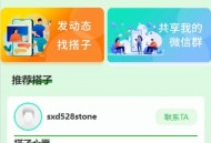 同城组局系统+付费进群+论坛+社群+旅游 组局搭子热门系统支持多款在线聊天