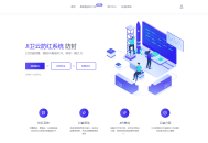 D933 JI卫云域名防红防封系统最新版源码免授权