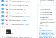 知识付费问答社区