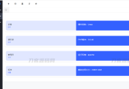   2023-05-05闪聊远程获取通讯录PHP源码