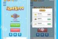 看图找茬小程序看图找不同小游戏搭建saas系统对接流量主广告saas账号出售