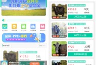   2021-05-11【牧场养牛】带积分商城+抽奖+会员特权 区块源码