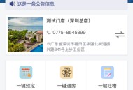 民宿酒店预订系统