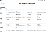   2024-08-14多功能秒达工具箱全开源源码，可自部署且完全开源的中文工具箱