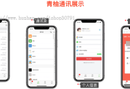 H5聊天系统即时通讯，风车IM聊天APP、聊天、交友、客服、微信带安卓、苹果端APP即时通
